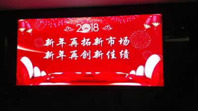 公司順利召開(kāi)2018年度銷(xiāo)售工作會(huì)議